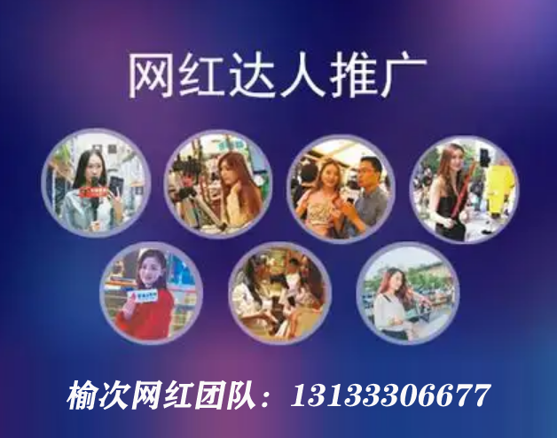 晉中短視頻拍攝，晉中抖音運(yùn)營，榆次抖音達(dá)人拍攝推廣