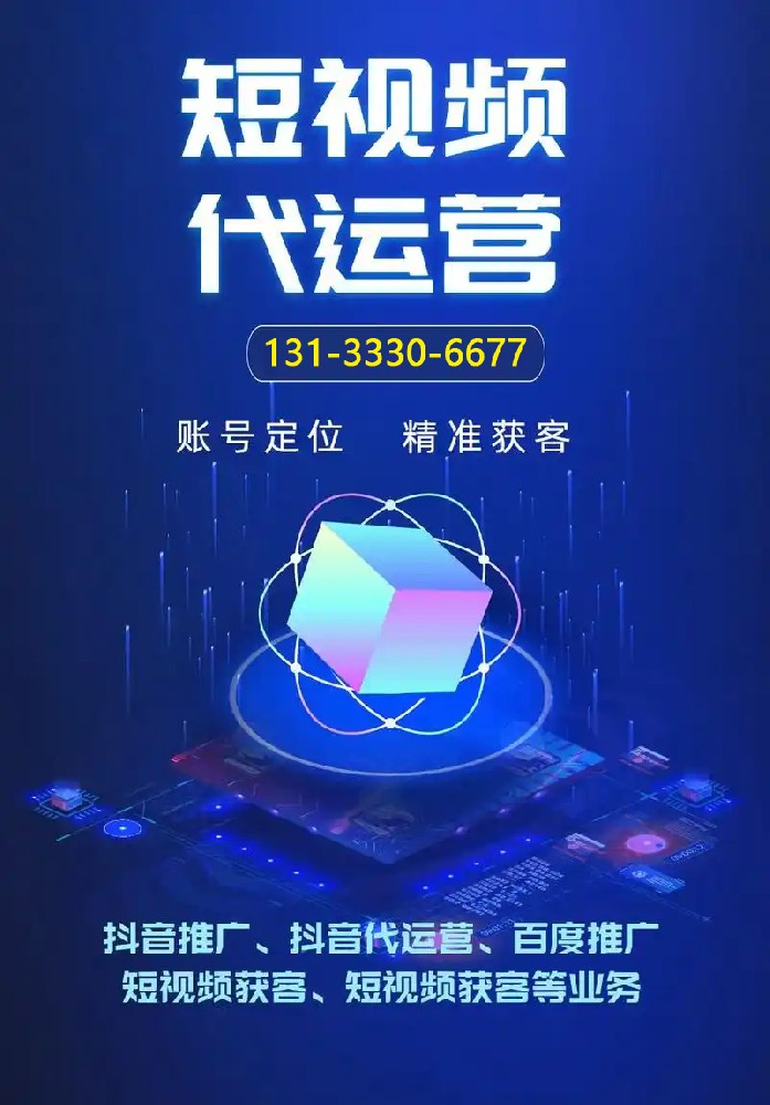 晉中短視頻拍攝，晉中抖音運(yùn)營，榆次抖音達(dá)人拍攝推廣